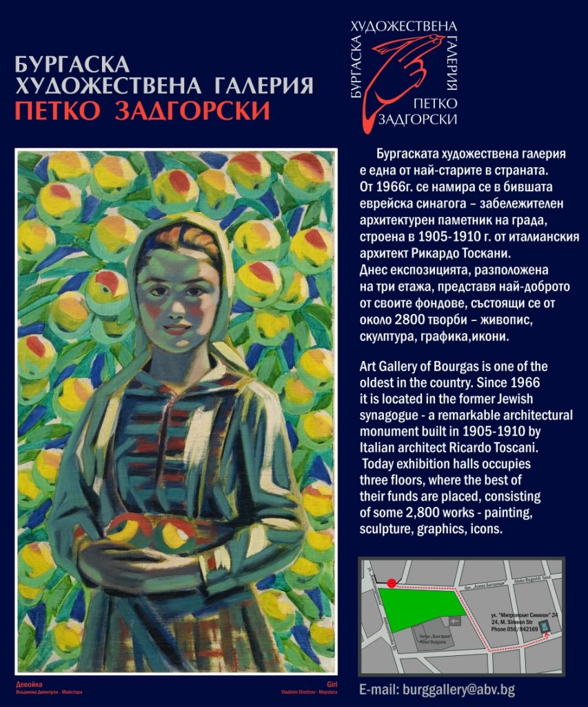 Постоянна експозиция