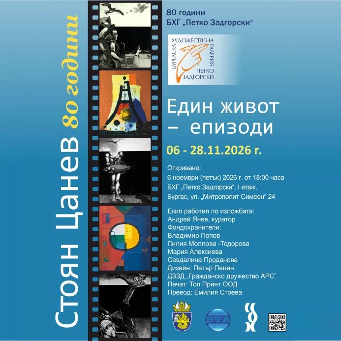 80 години – един живот – епизоди